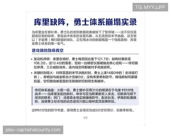 深度剖析：“点名单打”战术的复兴——在强调空间的年代，超级巨星的终极解法