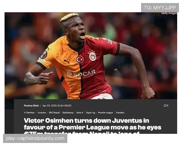 消息：多家媒体报道，那不勒斯前锋奥斯梅恩与巴黎圣日耳曼就夏季转会达成个人条款